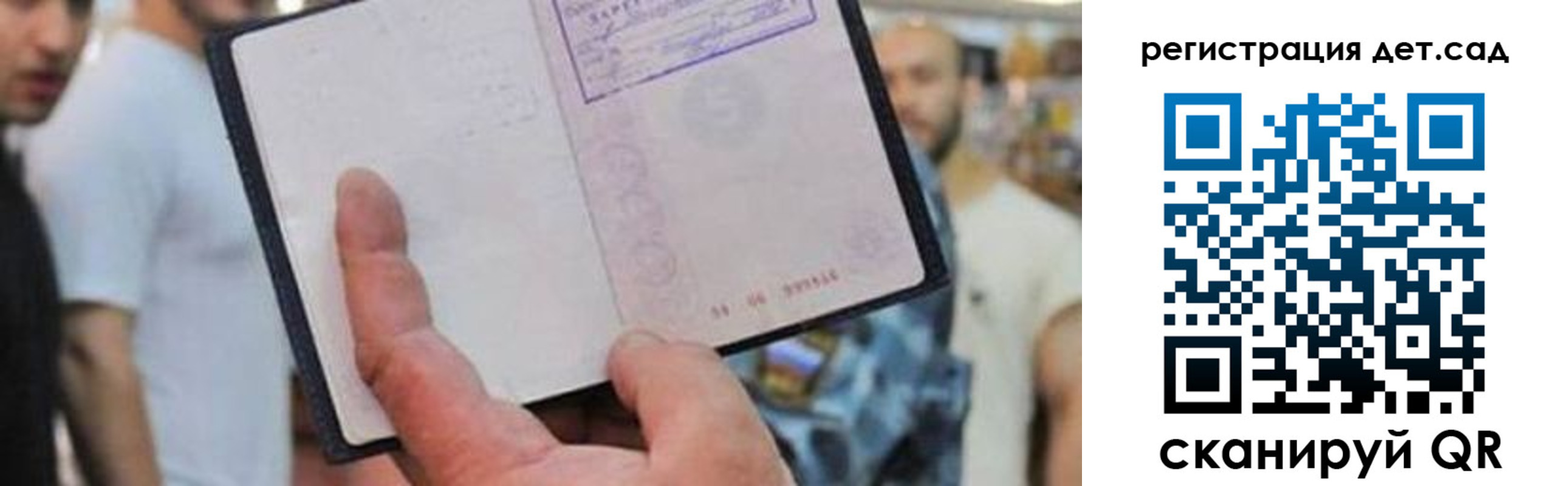 прописка паспорт в Лузе