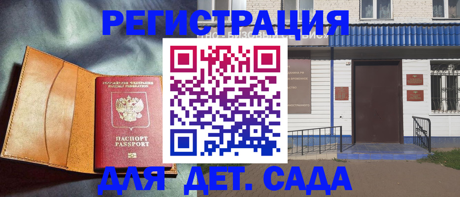 прописка гарантия в Лузе