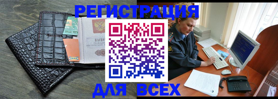 купить прописку в Лузе