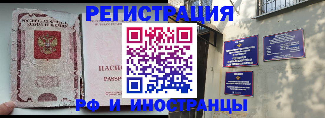 временная регистрация надежно в Лузе