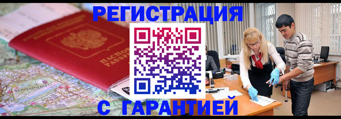 прописка паспорт в Лузе