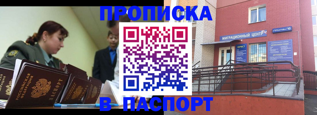 временная регистрация собственник в Лузе
